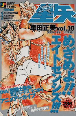 聖闘士星矢 (Saint Seiya Shueisha Remix) (Edición 2002-2004) #10
