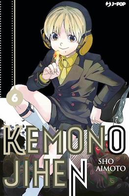 Kemono Jihen (Brossurato) #6