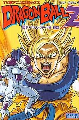 Dragon Ball Z TV Animation Comics: Super Saiyan / Freeza arc #4
