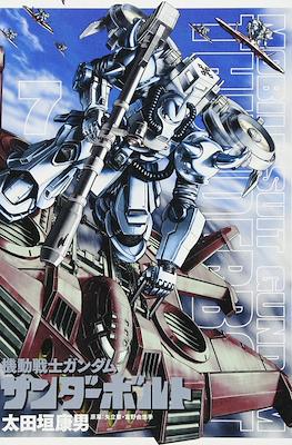 Mobile Suit Gundam Thunderbolt (機動戦士ガンダム サンダーボルト) #7