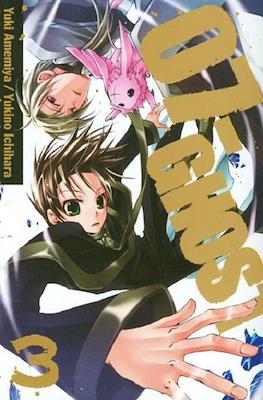 07-Ghost (Softcover) #3