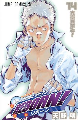 家庭教師ヒットマンReborn! (Kateikyoushi Hitman Reborn!) #14
