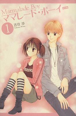 Marmalade Boy ママレード・ボーイ（完全版）