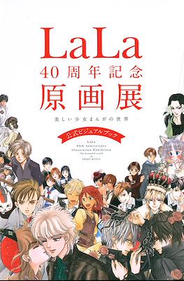 LaLa 40th Anniversary Illustration Exhibition
