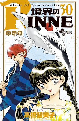 境界のRinne #30