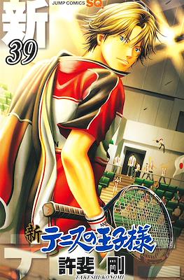 初回生産限定盤「新テニスの王子様」～THE PRINCE OF TENNIS… 初回生産限定盤「新テニスの王子様」～THE PRINCE OF TENNIS
