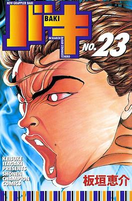 新しいグラップラー刃牙 New Grappler Baki #23