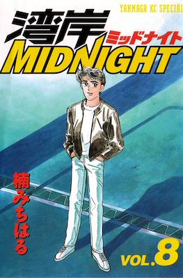 湾岸ミッドナイト Midnight (Wangan Midnight) #8