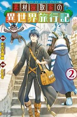 A Gatherer's Adventure in Isekai #2