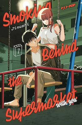 Smoking Behind the Supermarket with You #7