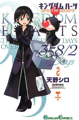 Kingdom Hearts 358/2 Days - キングダム ハーツ 358/2 Days #2