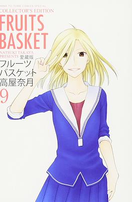Fruits Basket Collection Edition (フルーツバスケット) (Rústica) #9