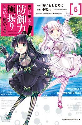 痛いのは嫌なので防御力に極振りしたいと思います(Itai no wa Iya na no de Bougyoryoku ni Kyokufuri shitai to Omoimasu) (Rústica con sobrecubierta) #5