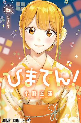 Hima-Ten! #5