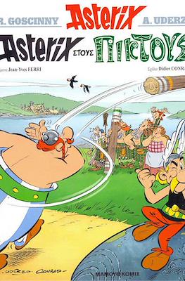 Αστερίξ (Asterix) #35