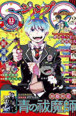Jump SQ 2018 #12