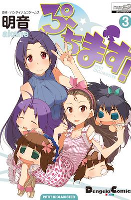 ぷちます! Petit Idolm@ster (Puchimasu! Petit Idolm@ster) #3
