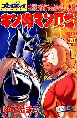 Kinnikuman II Second Generations #20