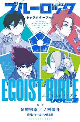 Blue Lock: Egoist Bible #2