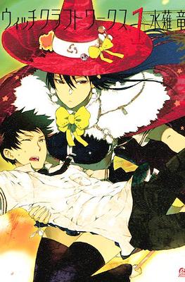 ウィッチクラフトワークス (Witch Craft Works)