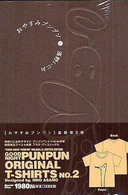 Good Night Pun Pun Limited Edition おやすみプンプン【初回限定版】 #9