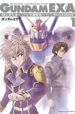 Gundam EXA ガンダム EX A