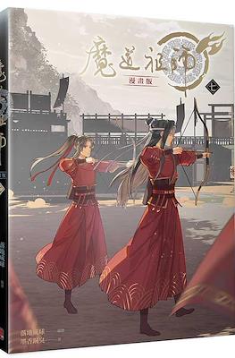魔道祖师 (Grandmaster of Demonic Cultivation: Mo Dao Zu Shi) #7