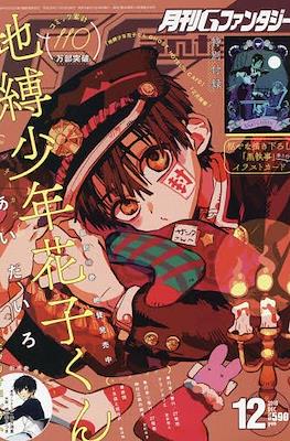 月刊 Gファンタジー 2018 (月刊 G Fantasy 2018) #12