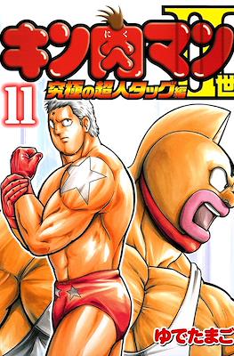キン肉マン　人気　アニメ　1980 集英社　キン肉マンⅡ世 究極の超人タッグ編 51ZN+Tr7YeL._AC_SY200_QL15_.jpg