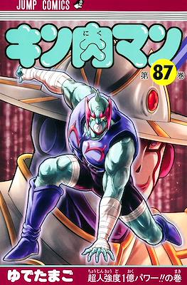 キン肉マン Kinnikuman #87