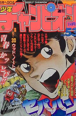 Weekly Shōnen Jump 1983 週刊少年ジャンプ #53