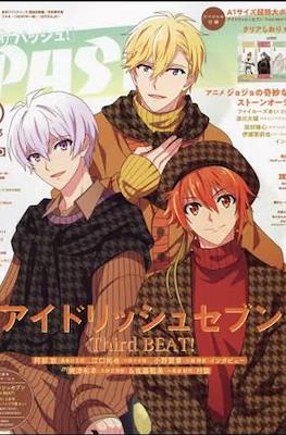 Pash! (2023) #2