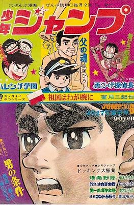 Weekly Shōnen Jump 1969 週刊少年ジャンプ #6