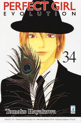 Ghost #121