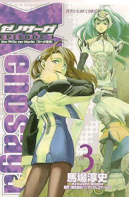 Xenosaga Episode I: Der Wille Zur Macht #3