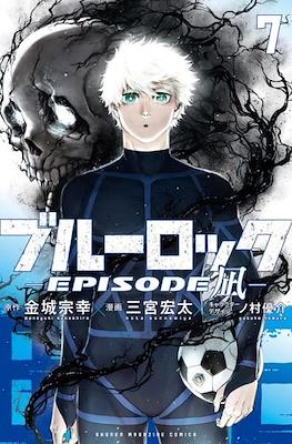 ブルーロック-Episode 凪- (Blue Lock: Episode Nagi) #7