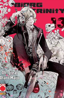 Manga Best #13