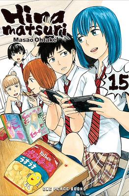 Hinamatsuri (Softcover) #15