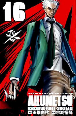 アクメツ Akumetsu #16