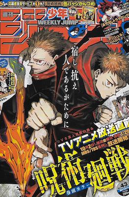 Weekly Shonen Jump 2020 (Revista) #43