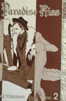 Paradise Kiss #2