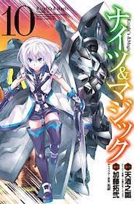 ナイツ＆マジック (Knight's & Magic) #10