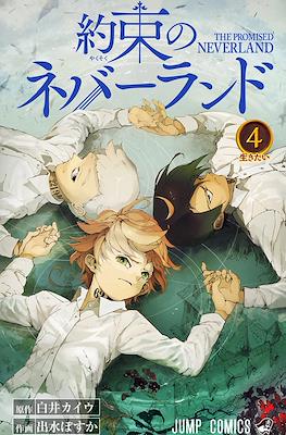 約束のネバーランド (Yakusoku no Neverland) (Rústica) #4