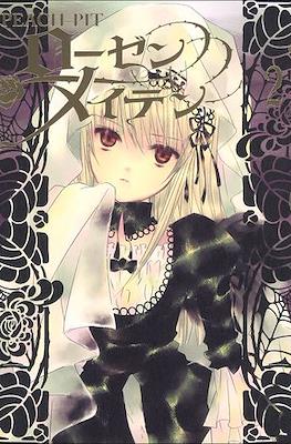 ローゼンメイデン (Rozen Maiden II) #2