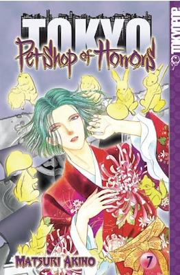 Pet Shop of Horrors: Tokyo #7