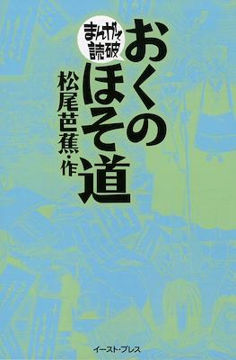 まんがで読破 #85