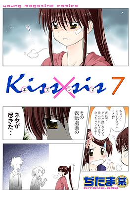 Kiss x Sis キスシス #7