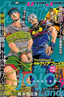 Ultra Jump Magazine 2023 #6