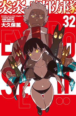 Fire Force #32