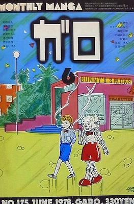 Garo #175